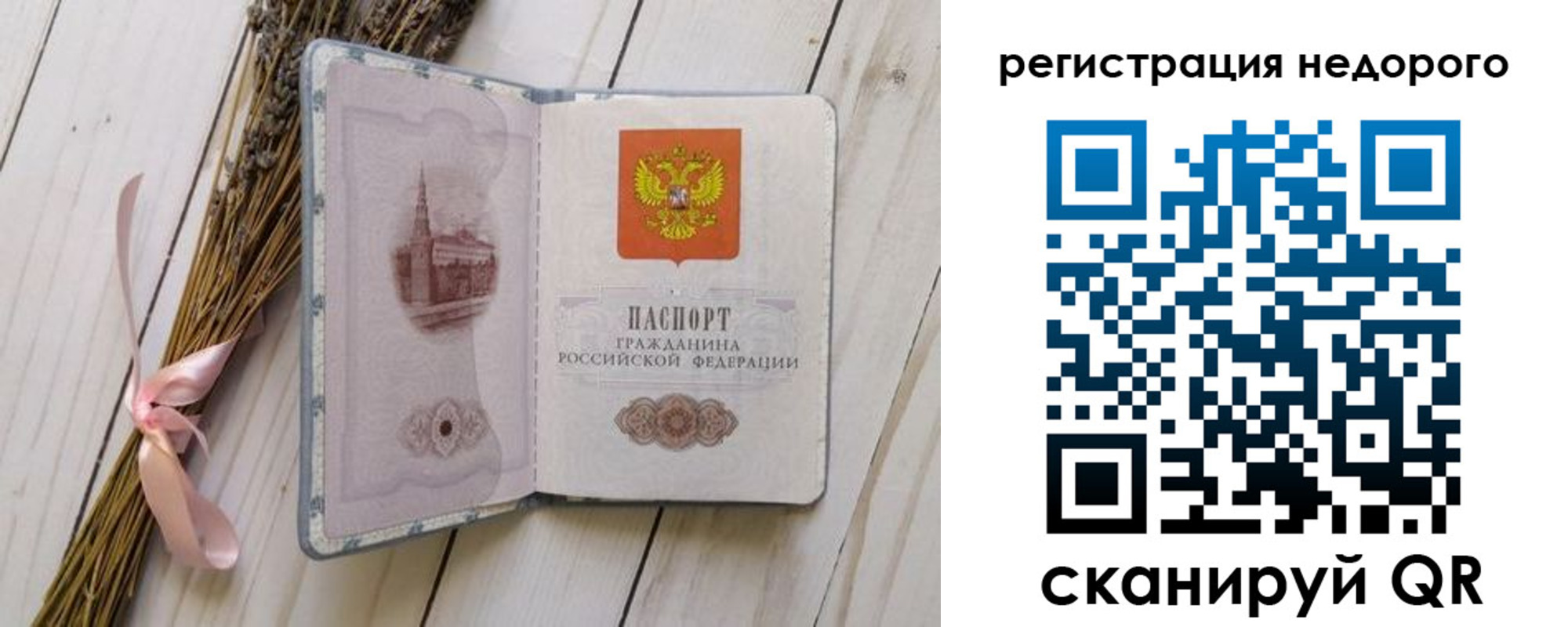 временная регистрация собственник в Конаково
