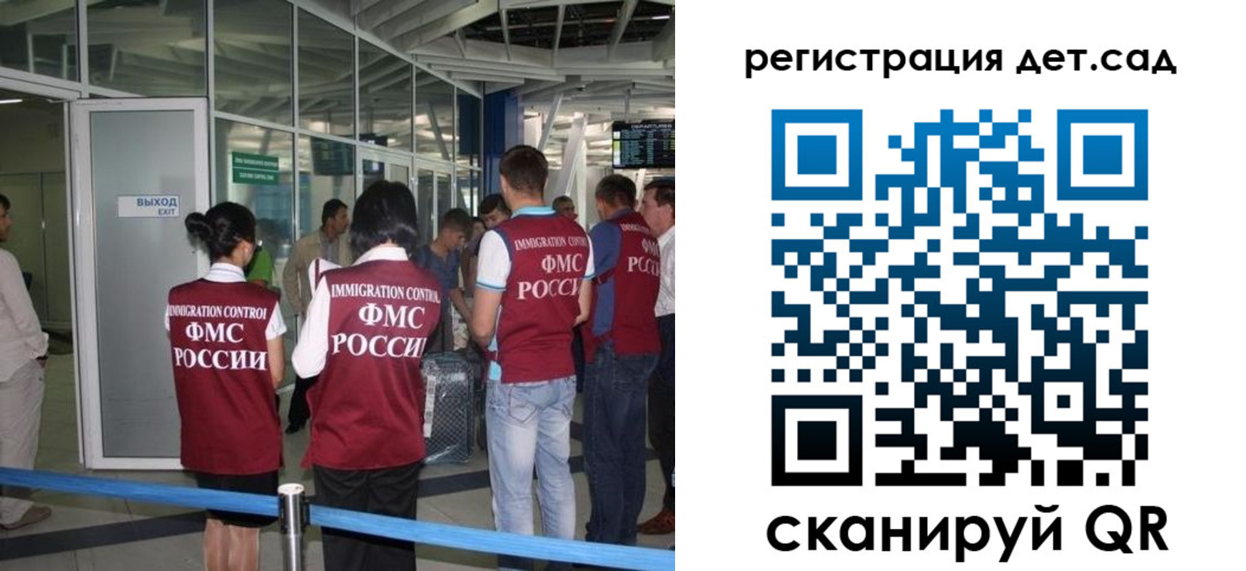 временная регистрация для школы в Конаково